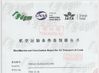 China Star United Industry Co.,LTD certification